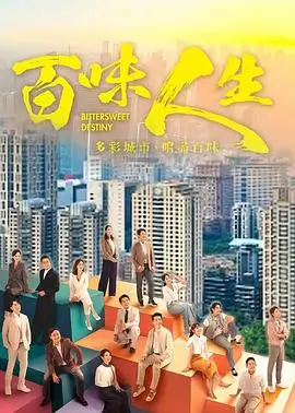 白夜追凶悬疑刑侦剧海报